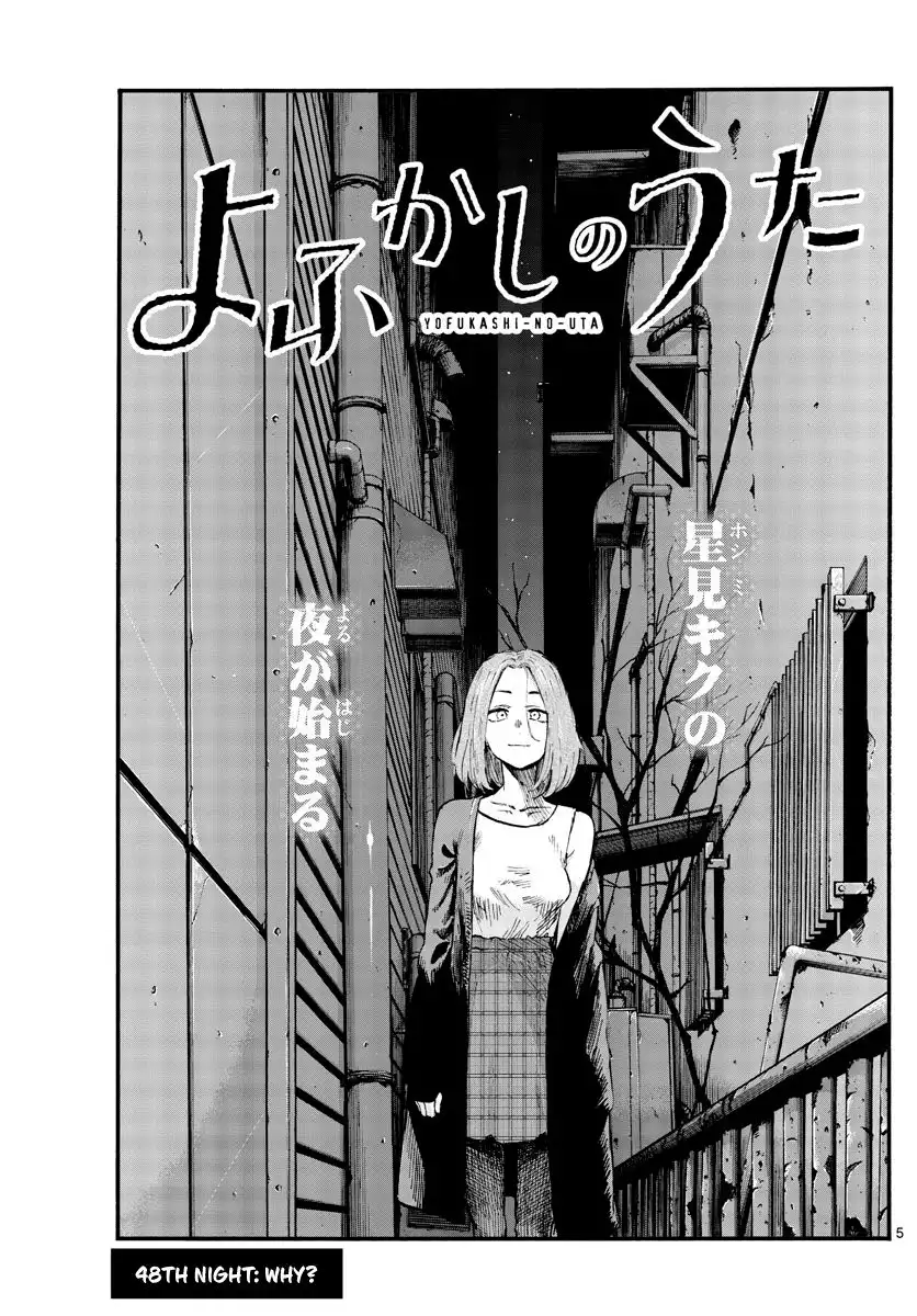 Yofukashi no Uta Chapter 48 5